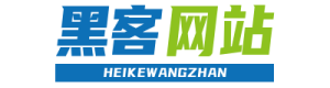 黑客24小时在线接单网站-在线联系正规私人黑客专业咨询平台-【艺展岛黑客网】